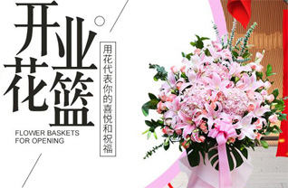 山东青岛崂山区沙子口街道西登瀛社区花篮配送